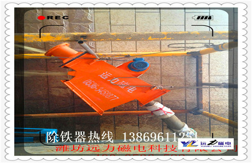 管道除鐵器，吉林不銹鋼管道式除鐵器廠家_遠力吉林不銹鋼管道式除鐵器廠家應(yīng)用安裝示意圖型12000高斯_可定制工作原理